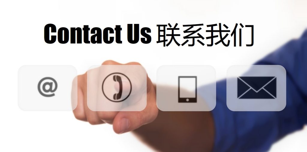 Contact Us 爱游戏体育