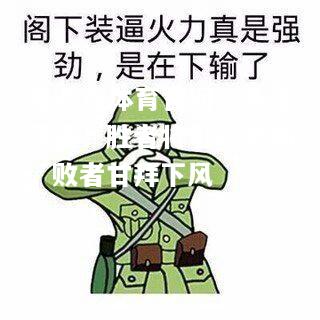 爱游戏体育官网：角逐风云！胜者将引领全场，败者甘拜下风