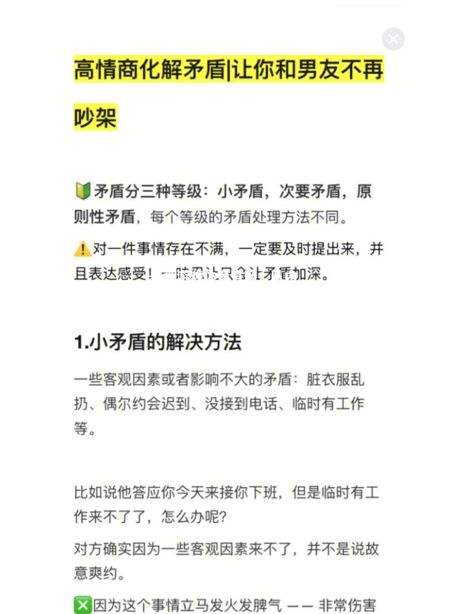 队内纷争升温，矛盾隐患需及时解决