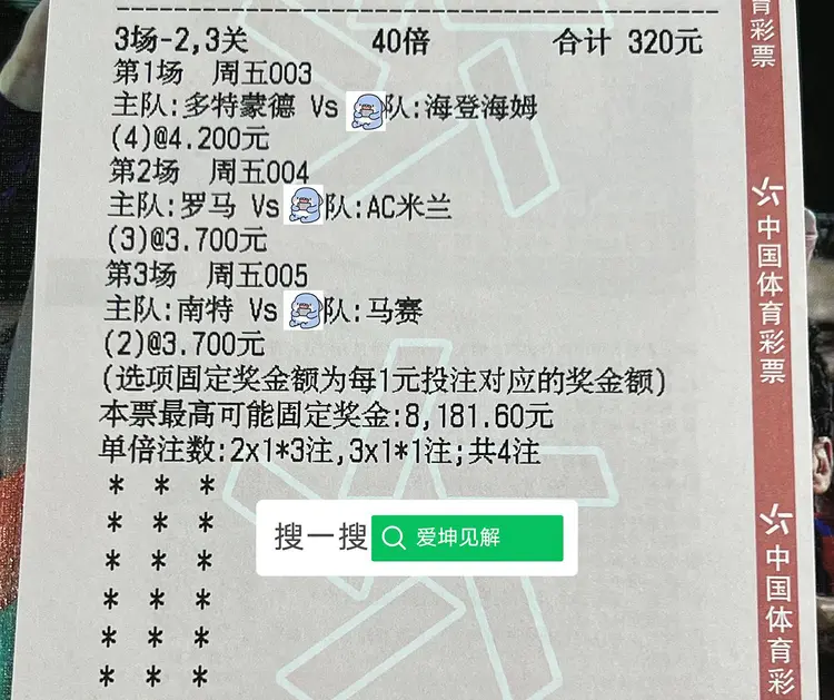 爱游戏体育官网：阿贾克斯主场战平AC米兰，晋级欧罗巴联赛八强