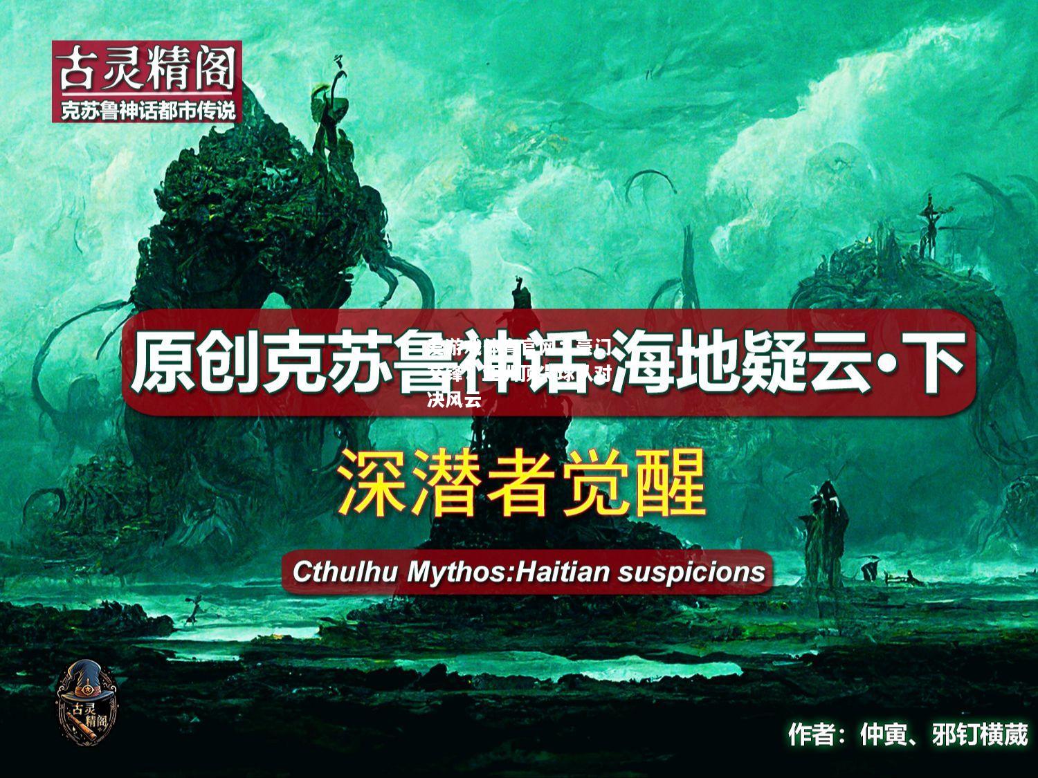 豪门交锋：亚洲顶尖球队对决风云